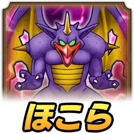 ゼッペルほこら