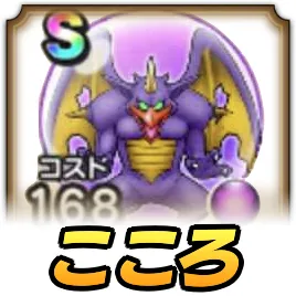 ゼッペルこころ