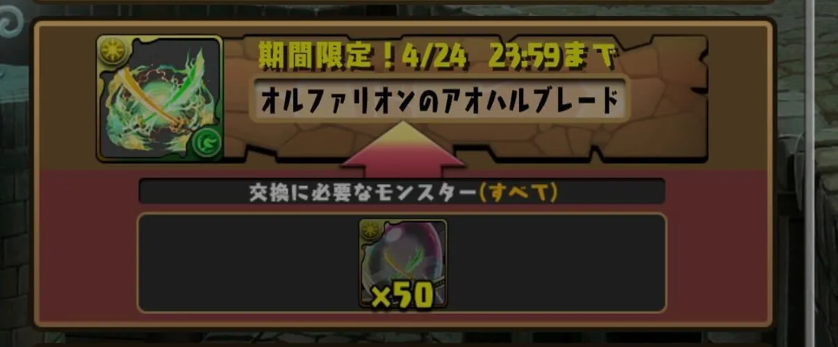 和太鼓セットを確保するまでは周回したい