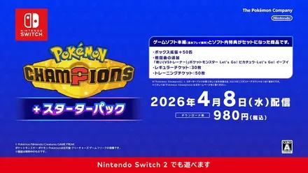 スターターパック