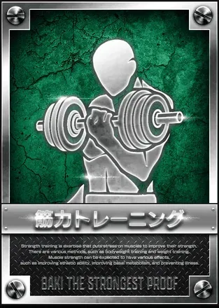 筋肉トレーニングの画像