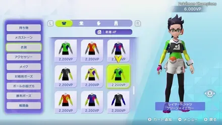 着せ替えアイテム購入