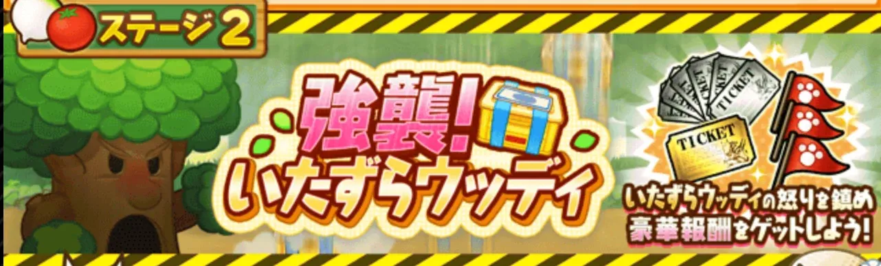 強襲！いたずらウッディ