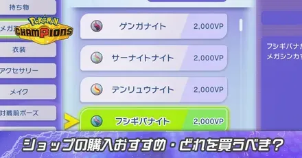 ショップのおすすめ