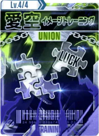 イメージトレーニング