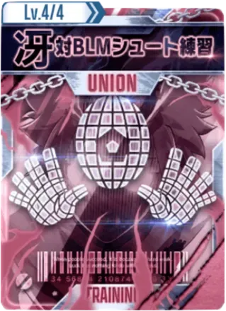 対BLMシュート練習