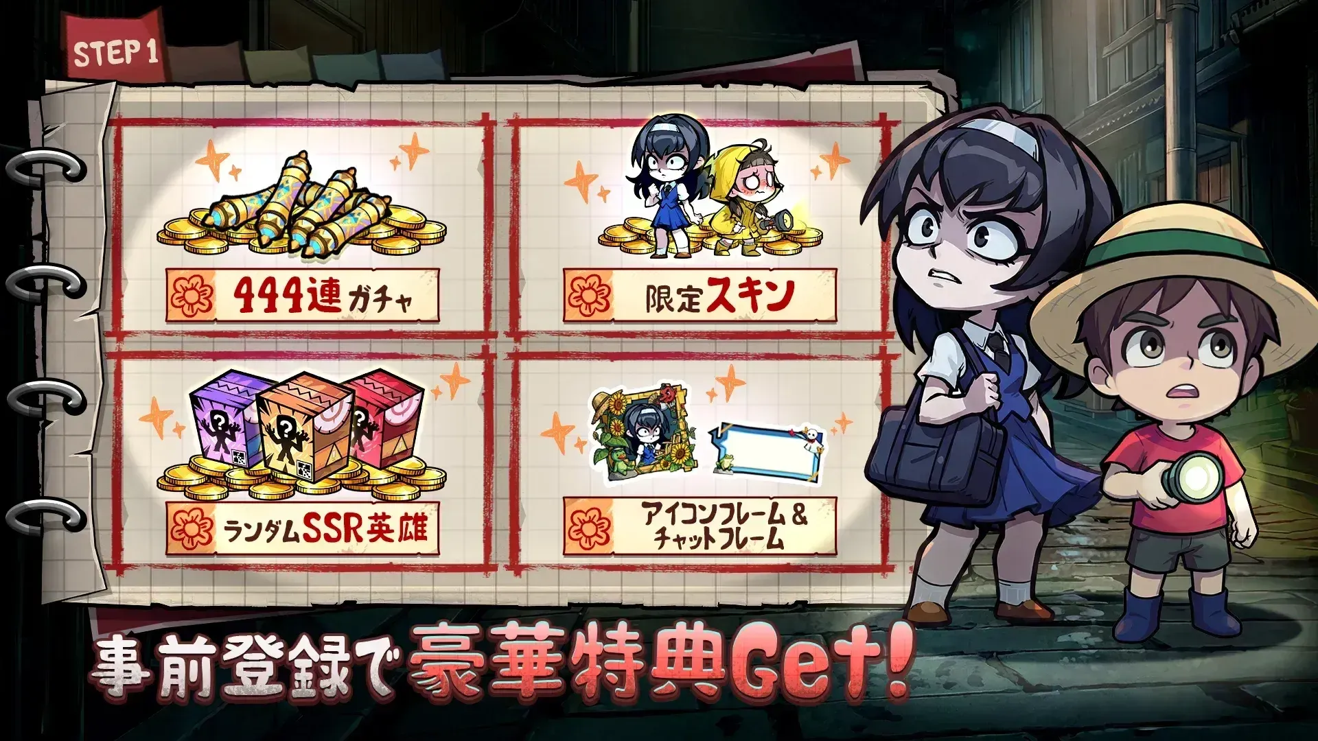 オハヨーカイ_事前登録