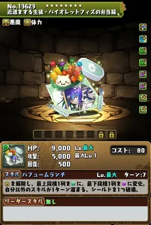 学園バイオレットフィズ