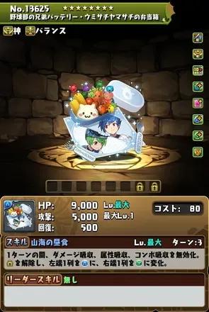 学園ウミサチヤマサチ