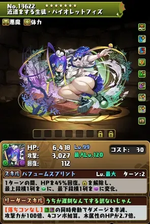 学園バイオレットフィズ