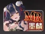 MRアバター墨麟引くべき？