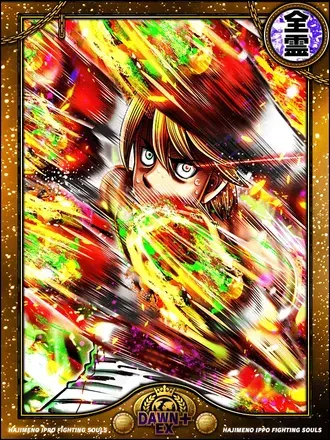 (全速)板垣 学の画像