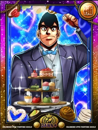 (WhiteDay2026)鷹村 守の画像