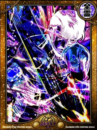 (限界値)リカルド・マルチネスの画像