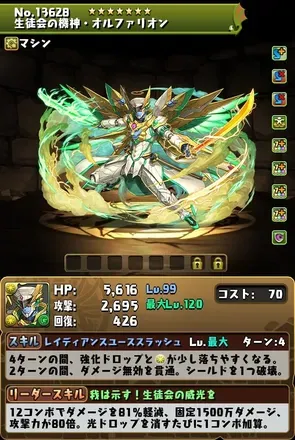 学園オルファリオン