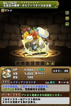 学園オルファリオン