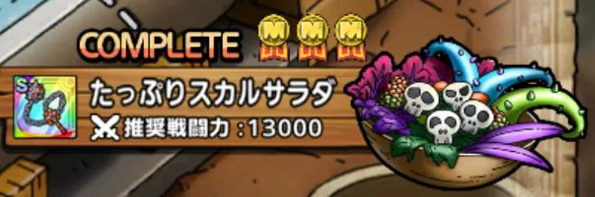 ラザマナスター