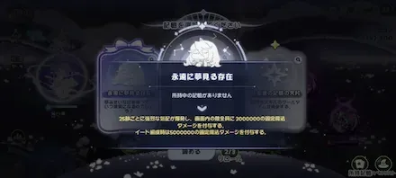 永遠に夢見る存在