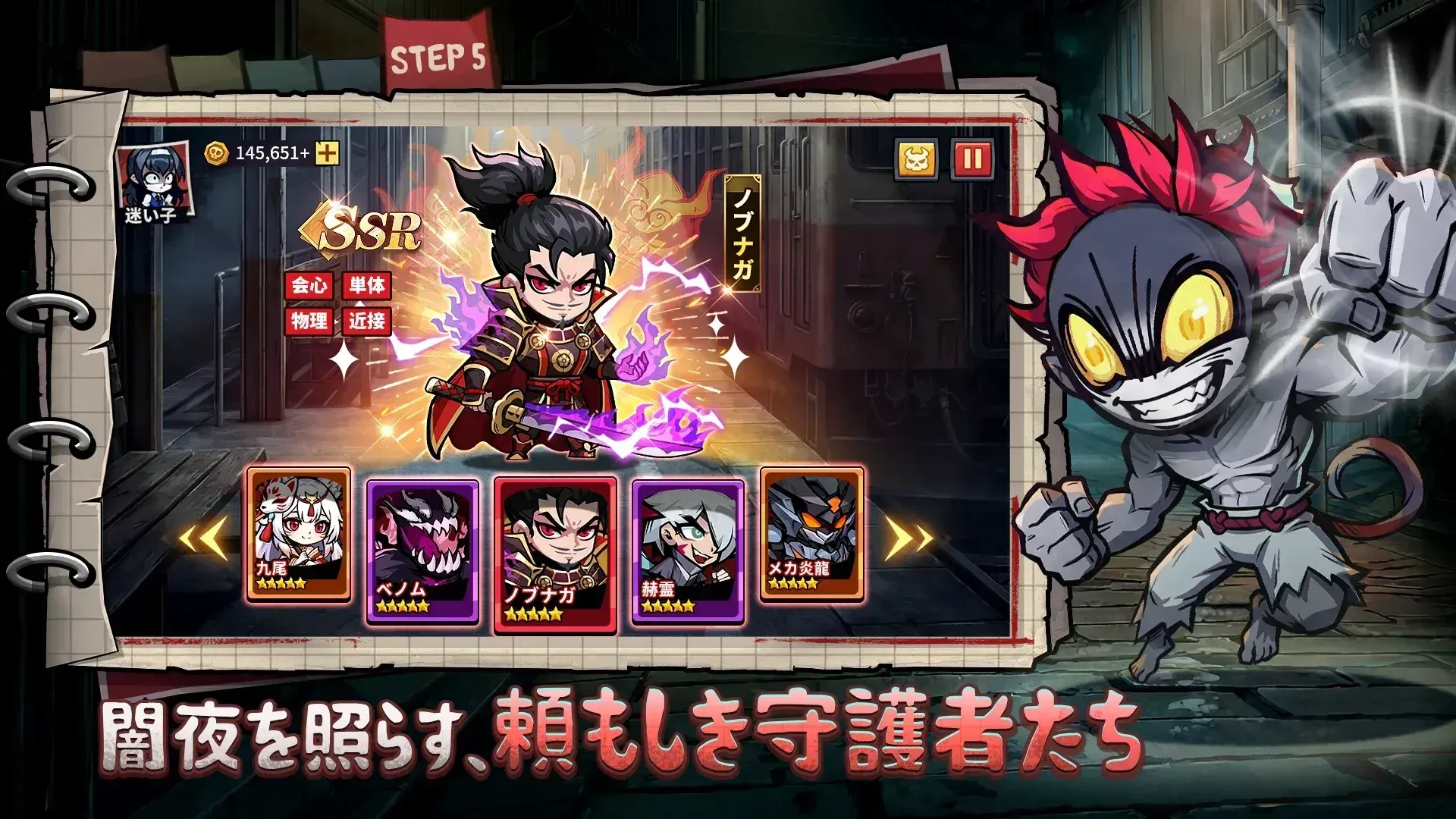 オハヨーカイ_ヒーロー