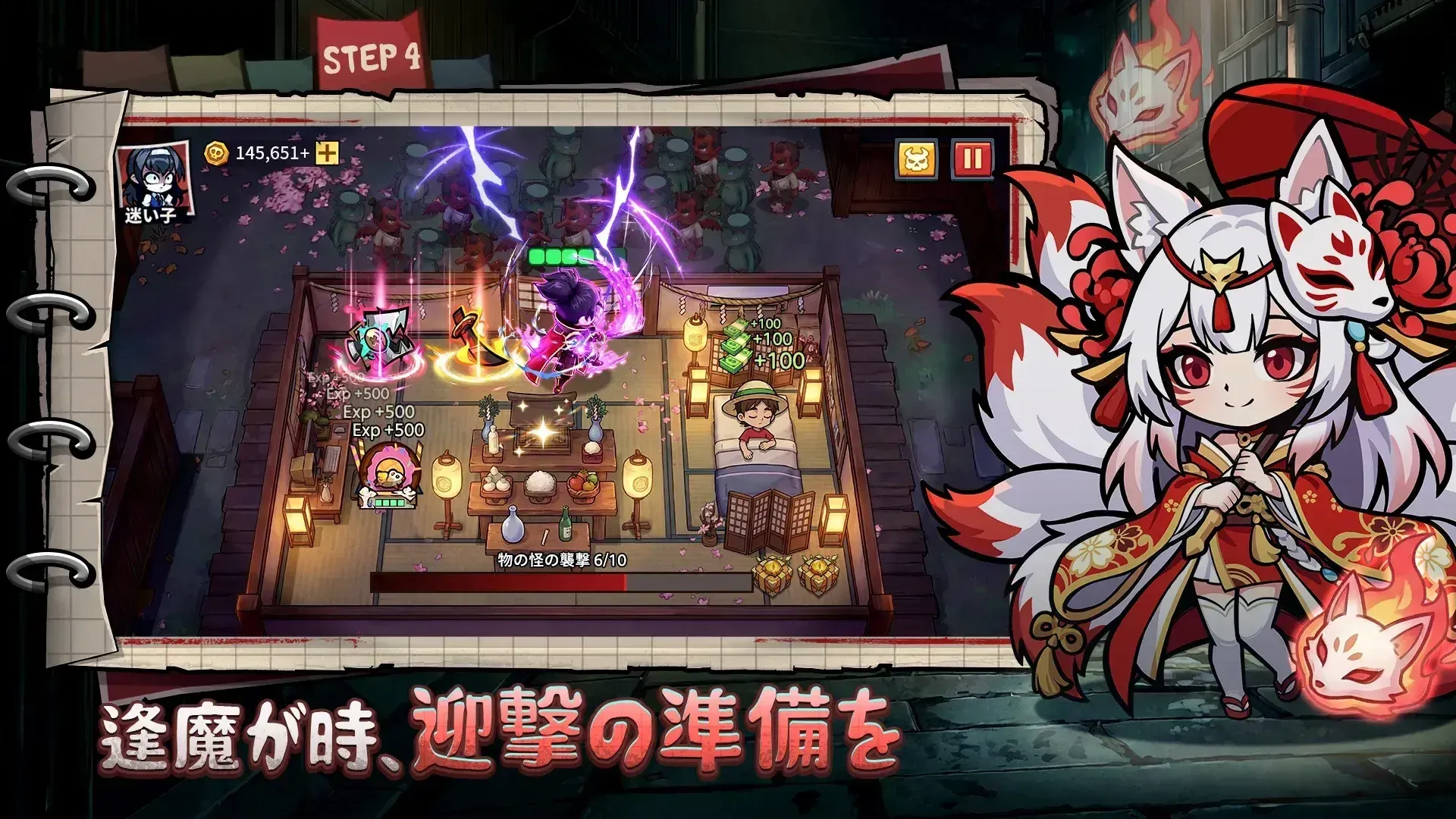 オハヨーカイ_戦闘