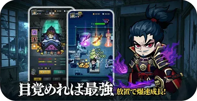 オハヨーカイ_放置