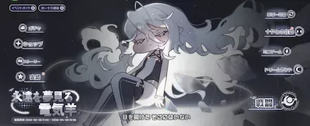 永遠を夢見る電気羊