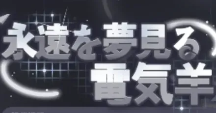 イードイベントA