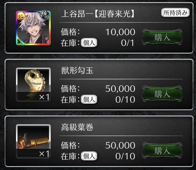 イベント専用交換所でアイテムを交換!