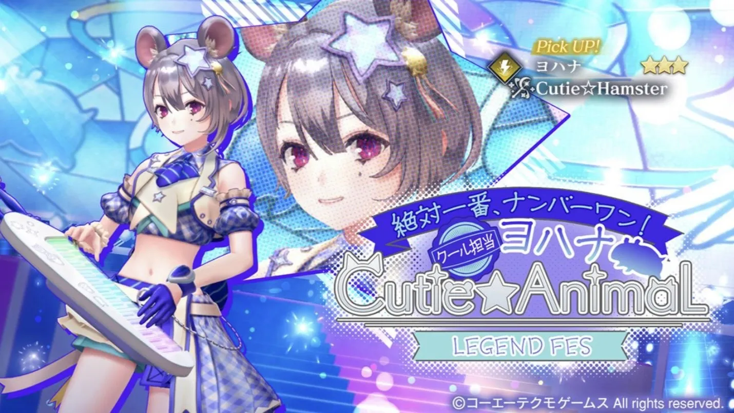 ヨハナ(アイドル)ガチャ