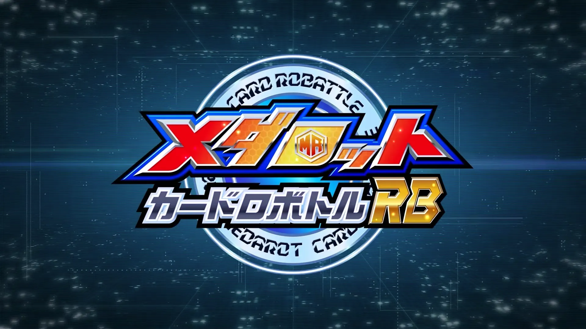 『メダロット カードロボトルRB』評価レビュー。戦略性が高く1人でも楽しめるカードゲーム