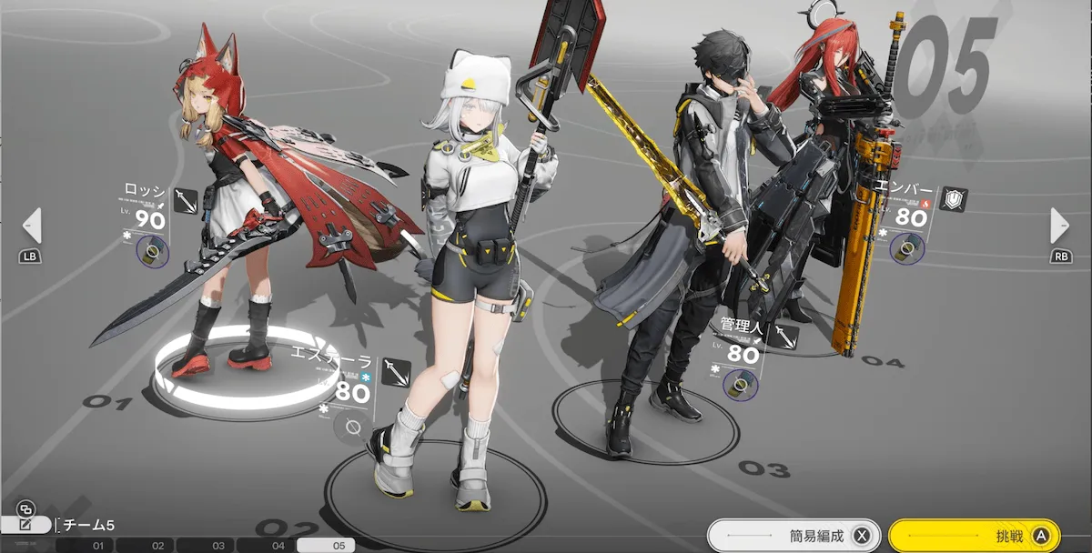 烈火咆哮 クリア編成例5