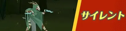 サイレントバナー