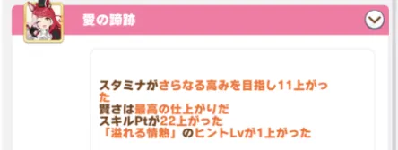 ラヴズオンリーユー