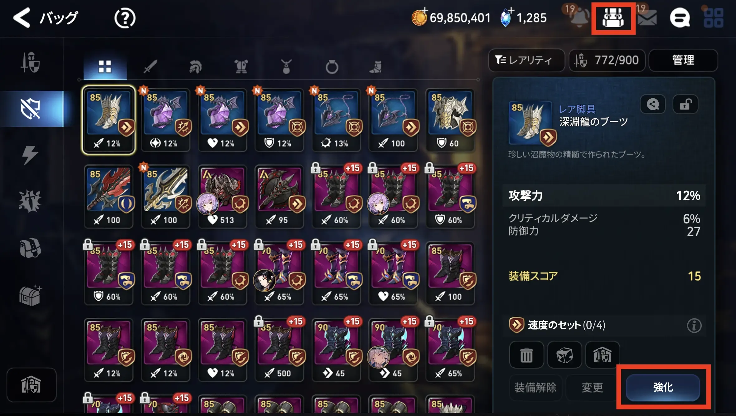 武器防具_強化方法