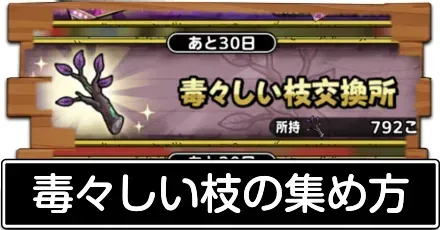 しい枝の効率的な集め方