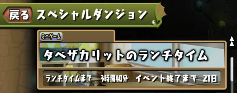 ランチタイムバナー