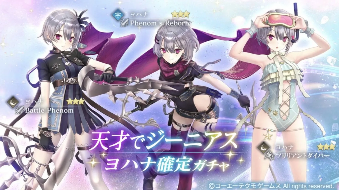 天才でジーニアス ヨハナ確定ガチャ