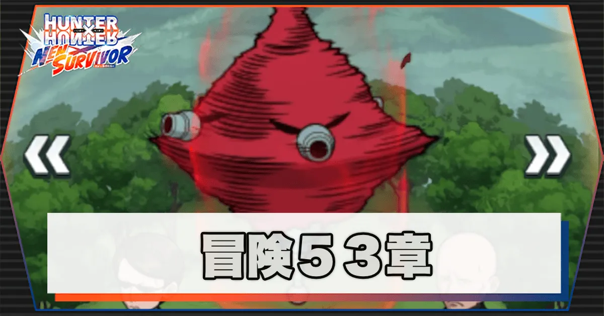 ネンサバ_冒険53章草原Ⅷ