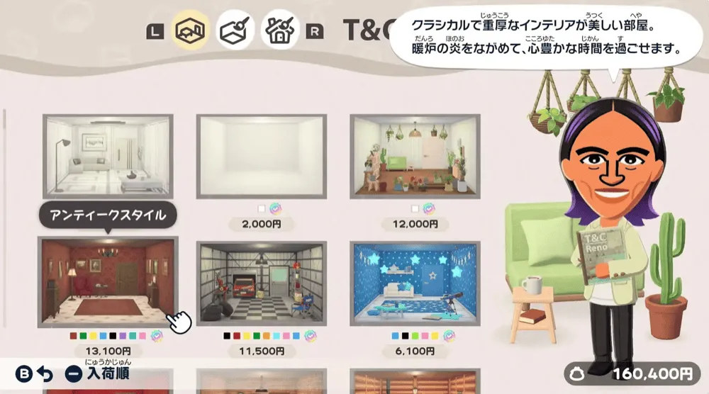 リフォーム屋さん