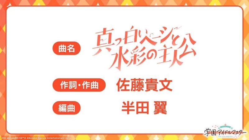 真っ白いページと水彩の主人公