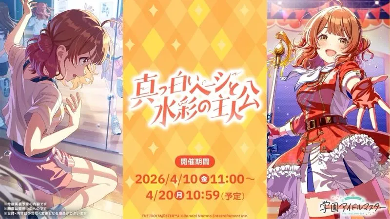 真っ白いページと水彩の主人公