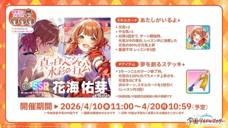 真っ白いページと水彩の主人公