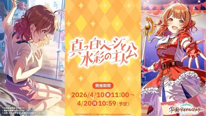 真っ白いページと水彩の主人公画像