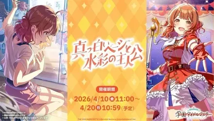 真っ白いページと水彩の主人公