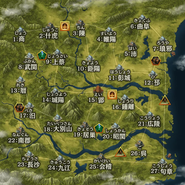 楚国編七同盟戦