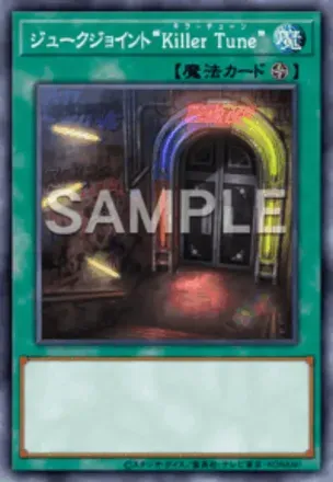 ジュークジョイント“Killer Tune”の画像