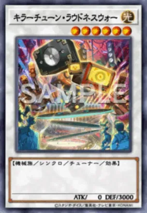 キラーチューン・ラウドネスウォーの画像