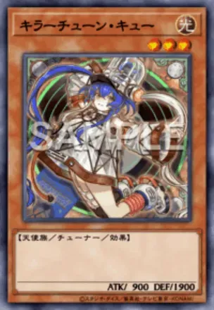 キラーチューン・キュー画像