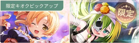 ハロウィンガチャ