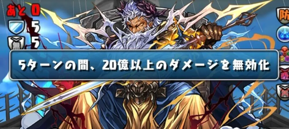 無効や吸収ギミック多数